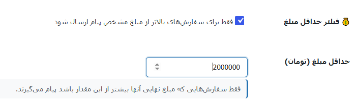 حداقل مبلغ