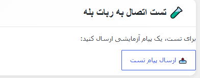 دکمه تست